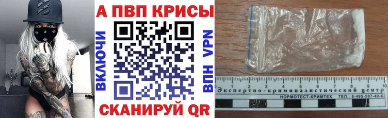 Купить закладки Кадников Альфа ПВП кристаллы