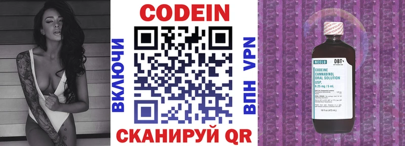 Купить где  Кадников  Codein Purple Drank 