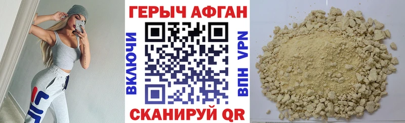 ГЕРОИН афганец  Купить  Кадников 