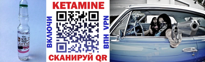 Кетамин VHQ Кадников