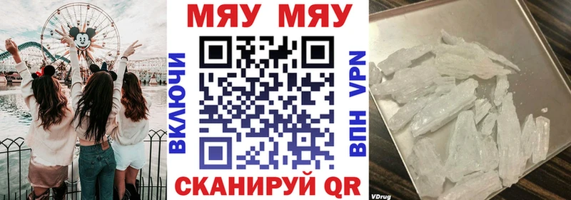 Мефедрон мяу мяу  Купить где  Кадников 