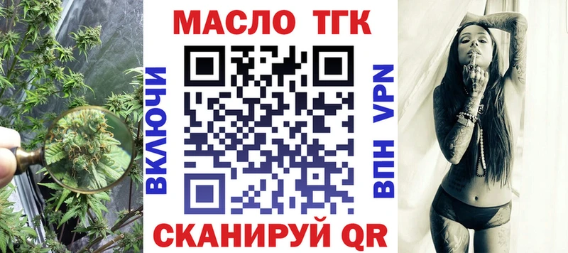 ТГК вейп  Купить где  Кадников 